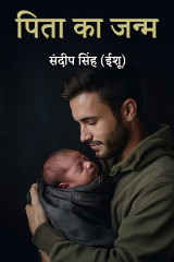 संदीप सिंह (ईशू) profile