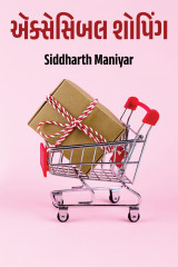 Siddharth Maniyar profile