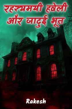 Mysterious Mansion and Magical Ghost by Rakesh