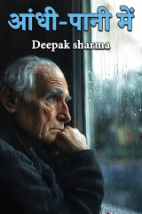 Deepak sharma profile