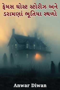 Famous Ghost Stories and Scary Haunted Places - 2 by Anwar Diwan