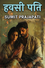 SUMIT PRAJAPATI profile