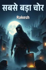 Rakesh profile