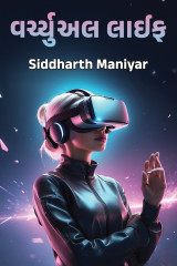 Siddharth Maniyar profile