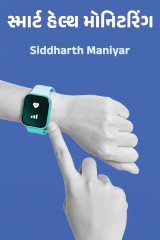 Siddharth Maniyar profile