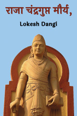 Lokesh Dangi profile