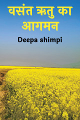 Deepa shimpi profile