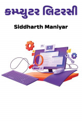 Siddharth Maniyar profile