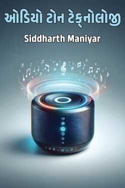 Audio Tone Technology by Siddharth Maniyar