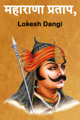 Lokesh Dangi profile