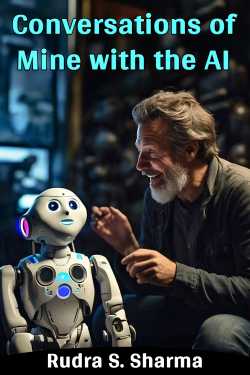 Conversations of Mine with the AI by Rudra S. Sharma in English