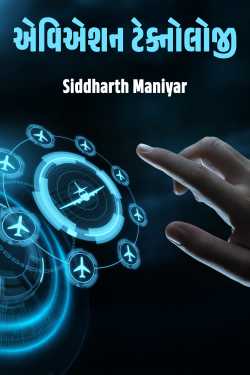 Aviation Technology by Siddharth Maniyar