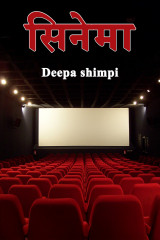 Deepa shimpi profile