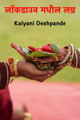 Kalyani Deshpande profile