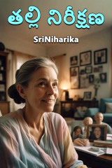 SriNiharika profile