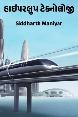 Siddharth Maniyar profile