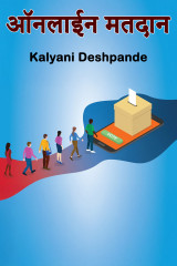 Kalyani Deshpande profile