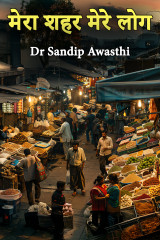 Dr Sandip Awasthi profile