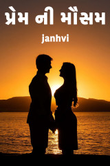 Prem ni Mosam by janhvi in Gujarati