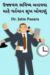 Dr. Jatin Panara profile