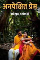 Deepa shimpi profile