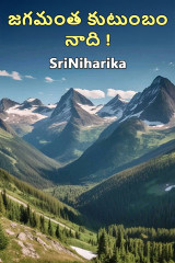 SriNiharika profile