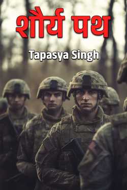 Shaurya Path by Tapasya Singh