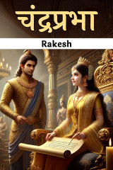 Rakesh profile