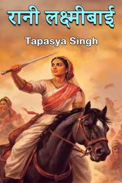 Rani Lakshmi bai by Tapasya Singh