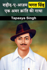 Tapasya Singh profile