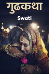 Swati profile