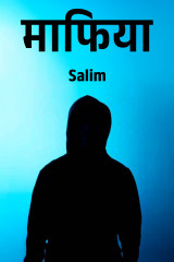 Salim profile