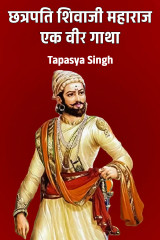 Tapasya Singh profile