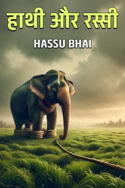 Elephant and rope by HASSU BHAI