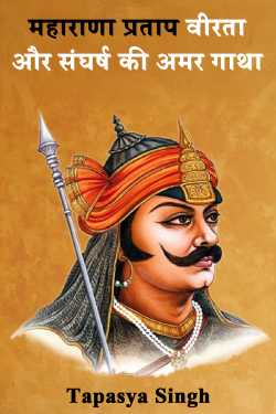 Maharana Pratap: The immortal story of valor and struggle by Tapasya Singh