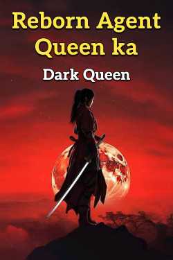 Reborn Agent Queen ka - 4 by Dark Queen in Hindi