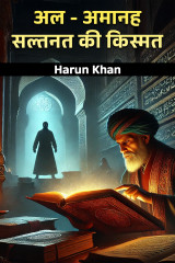 Harun Khan profile