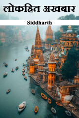 Siddharth profile