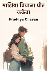 Pradnya Chavan profile