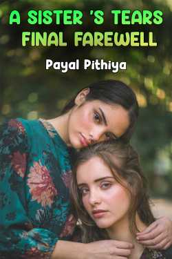 A SISTER &#39;S TEARS : FINAL FAREWELL by Payal Pithiya in English