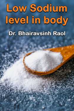 Low Sodium level in body by Dr. Bhairavsinh Raol in English