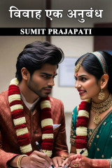 SUMIT PRAJAPATI profile