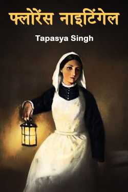 Florence Nightingale - 2 by Tapasya Singh