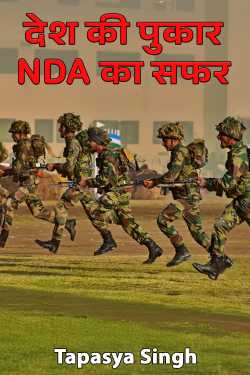 The call of the nation: The journey of NDA by Tapasya Singh