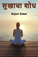 Arjun Sutar profile