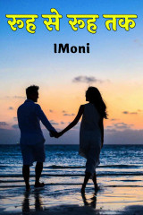 Rooh se Rooh tak by IMoni in Hindi