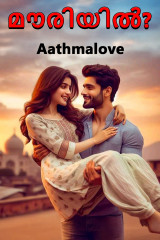 Aathmalove profile