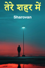 Sharovan profile