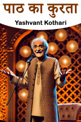 Yashvant Kothari profile