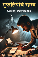 Kalyani Deshpande profile